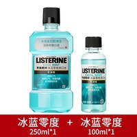 李施德林 基础护理系列 冰蓝劲爽漱口水