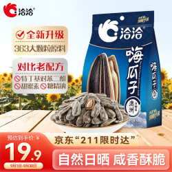 洽洽 海盐味瓜子420g办公室休闲零食坚果炒货大颗粒葵花籽大包装新风味