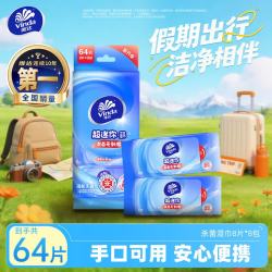 维达 吾皇万睡限量版 卫生湿巾 8片*8包