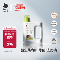 babycare 婴儿酵素洗衣液 800ml