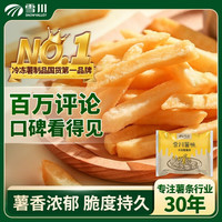 Snow Valley 薯味 冷冻粗薯条 1kg