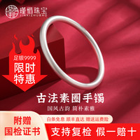 瑾惜 古法银手镯实心银镯子足银9999闭口素圈磨砂纯银送女友生日礼物 古法银手镯 约30±1g 配证书 58圈号