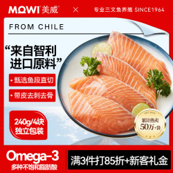 美威 原味三文鱼排 240g