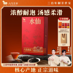 八马茶业 乌龙茶 岩选武夷水仙一级尊享版 170g礼盒装茶叶节日送礼
