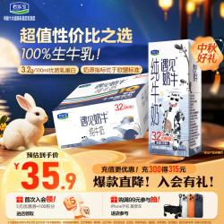 君乐宝 遇见奶牛 纯牛奶 200ml*24盒