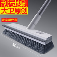 大卫 多功能地板刷 清洁刷厕所瓷砖地 大卫S2地刷（可刮水）