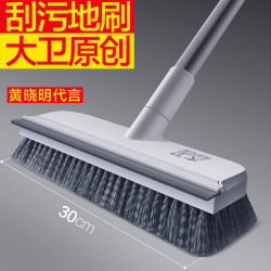 大卫 多功能地板刷 清洁刷厕所瓷砖地 大卫S2地刷（可刮水）