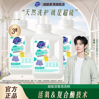 超能 爆炸盐洗衣服去污渍强去黄增白泡洗粉除螨校服净 香氛泡洗粉500g3瓶