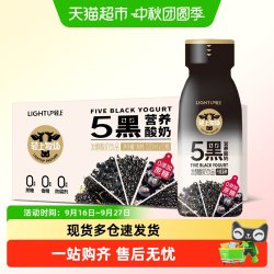 轻上青颜 轻上五黑营养酸奶饮品桑葚黑枸杞香醇浓郁口口有料营养嚼得到
