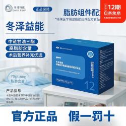 冬泽特医 冬泽益能 特殊医学用途中链脂肪酸配方食品营养 150g*1盒