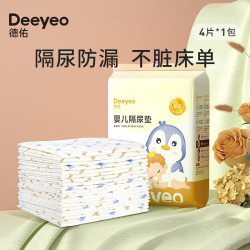 德佑 婴儿隔尿垫新生儿宝宝一次性床垫护理垫吸水透气隔尿垫 金装M码1包