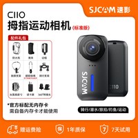 移动端：SJCAM C110+ 4K高清 运动相机