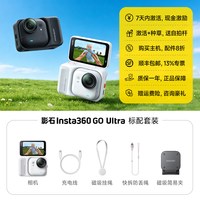 移动端：影石 GO Ultra 4K超高清 拇指运动相机