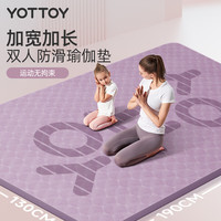 YOTTOY 瑜伽垫超大尺寸TPE双人加厚加宽防滑垫子儿童家用舞蹈练功垫 香芋紫-8mm