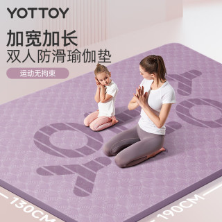 YOTTOY 瑜伽垫超大尺寸TPE双人加厚加宽防滑垫子儿童家用舞蹈练功垫 香芋紫-8mm