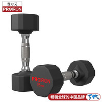 PROIRON 包胶无味哑铃男士十二边固定家用商用健身房亚玲专业健身器材包钢哑铃体育用品5公斤一对装