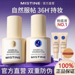 蜜丝婷 蓝盾清透金盾控油银盾粉底液遮瑕持久养保湿BB霜干皮学生