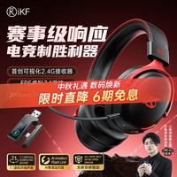 iKF V11 Pro 游戏耳机 黑红
