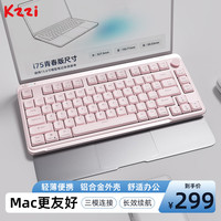 珂芝 全键热插拔 机械键盘  白雪轴 桃夭粉 RGB