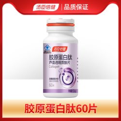 汤臣倍健 胶原蛋白透明质酸钠粉18袋补胶原蛋白改善皮肤水份透明质酸钠 胶原蛋白粉18袋