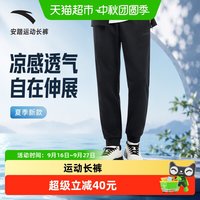 88VIP：安踏 运动长裤男2026夏季新款针织透气运动裤男士卫裤宽松收口裤男