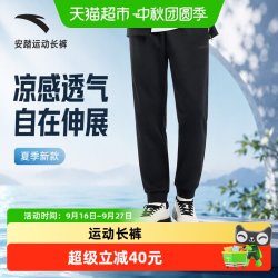 安踏 运动长裤男2026夏季新款针织透气运动裤男士卫裤宽松收口裤男