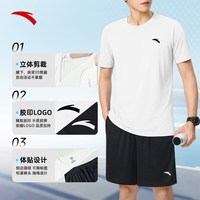 88VIP：安踏 运动套装男2026新款夏季冰丝跑步服速干白色羽毛球透气两件套