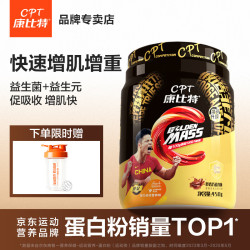 康比特 增肌粉健身增肌蛋白粉mass益生菌高碳水含乳清蛋白