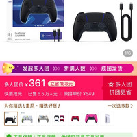 索尼 ps5手柄 dualsense