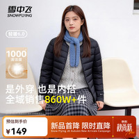 雪中飞 女式轻薄羽绒服26新款可内搭可外穿居家休闲百搭舒适通勤保暖 宝石黑|8086 S 160/84A