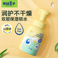 青蛙王子 儿童洗面奶 山茶油洁面泡沫200ml 滋润保湿温和清洁