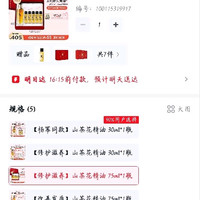 订单截图缩略图