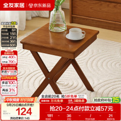 全友 家居现代简约原木风实木茶几客厅阳台可移动小茶桌家用置物桌子KD