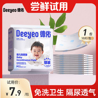 德佑 婴儿尿垫隔尿垫一次性隔尿垫护理垫防水尿垫新生儿宝宝尿垫床垫 银装M码10片