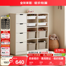 全友 家居青少年儿童房储物斗柜小书柜玩具绘本收纳柜靠墙家用置物柜子