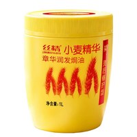 章华 小麦精华润发焗油膏 免蒸发膜倒膜护发素 染烫后护理型