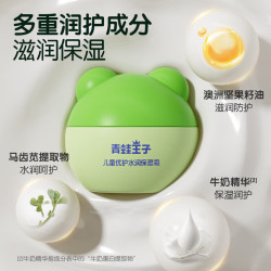 青蛙王子 儿童宝宝山茶油面霜 保湿霜15g*2瓶