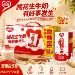 银鹭 花生牛奶250ml*24盒整箱发货 复合蛋白老人小孩 早餐必备饮料 银鹭花生牛奶-250ml 24盒(整箱)