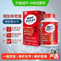益节 MoveFree益节进口氨糖钙片中老年人养护关节疼痛补钙维骨力加钙