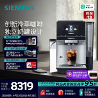 西门子 欧洲进口全自动咖啡机家用商用办公室意式动研磨一体机智能互联35种世界饮品 TQ705C03