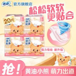 苏菲 卫生巾 弹力贴身日用230棉柔防侧漏超熟睡姨妈巾整箱 棉柔230日用 20片