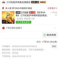订单截图缩略图