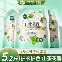 百亿补贴：漫花 洗衣液持久留香去污洁净家用大袋山茶花香袋装学生宿舍实惠装