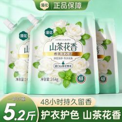 漫花 洗衣液持久留香去污洁净家用大袋山茶花香袋装学生宿舍实惠装