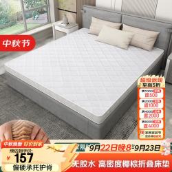 酷林KULIN 酷林床垫 椰棕床垫 折叠棕榈床垫双人床垫薄床垫厚5CM 1.5×2米 偏硬