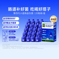 88VIP:万益蓝 猫超臻选成人益生菌调理万益蓝肠道小蓝瓶强韧肠道屏障好菌加速器
