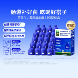 万益蓝 猫超臻选成人益生菌调理万益蓝肠道小蓝瓶强韧肠道屏障好菌加速器