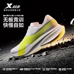 特步 两千公里5.5 PRO丨跑步鞋男无板竞训鞋减震防泼水运动跑鞋女