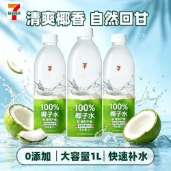 椰轻说 711便利店椰子水1L*6瓶椰轻说夏季饮料大瓶整箱