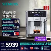 西门子 欧洲进口EQ6全自动咖啡机家用商用办公室研磨一体机19Bar稳压萃取豆粉两用自清洁 TE607803CN
